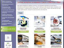 Tablet Screenshot of ekspertiza72.ru